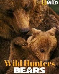 Дикие охотники. Медведи (2019) смотреть онлайн